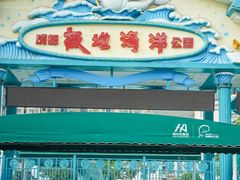 -海合安成都极地海洋公园
