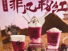 -须尽欢·冰淇淋&中国茶(翔殷路店)