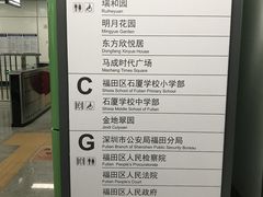 -石厦(地铁站)