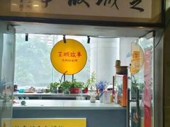 -芝城故事·建瓯土菜