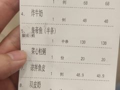 -寻味顺德·南记酒家·传统顺德菜·鱼生(广源路店)
