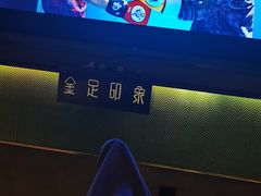 -蓉府金足印象(草市街22分店)