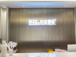 -深圳米兰柏羽医疗美容医院