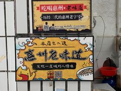 -陈记饮食店(菜园墩店)