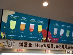 -古茗(东鼓道店)