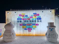 -长春市南湖公园