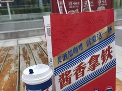 -瑞幸咖啡(山西国际金融中心店)