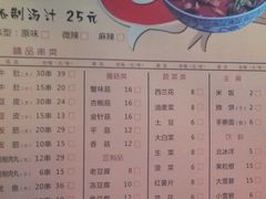 1-焯宇豆皮涮牛肚