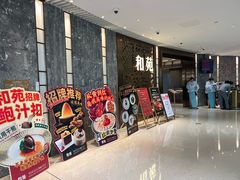 -和苑酒家·一线江景(星寰店)