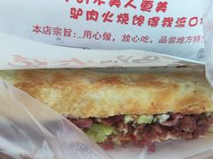 -驴肉火烧(方北路店)