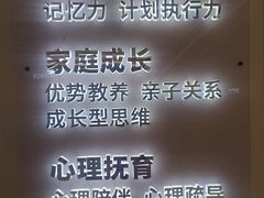 -博沃思·专注力·心理咨询·家庭教育(世豪中心)