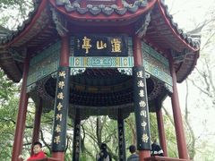 -乌山风景区