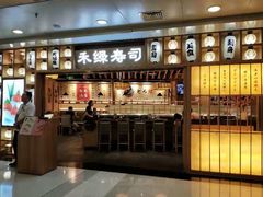 门面-禾绿回转寿司(万柳华联店)