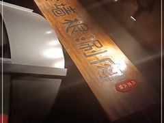 -老墙根涮肉·铜锅·烧烤(欢乐谷·王四营店)