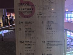 -交通银行前滩31演艺中心