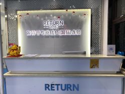 -蕾特恩专业祛痘国际连锁