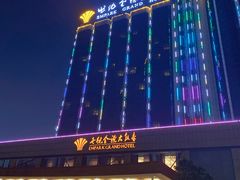 -世纪金源大饭店海鲜自助餐厅(迎宾路店)