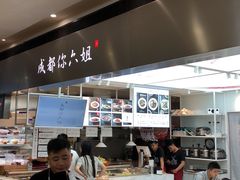 -成都你六姐·牛肉冒菜·麻辣香锅(长泰广场店)
