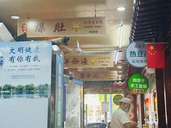 -牛街清顺斋小吃(牛街东里小区一区店)