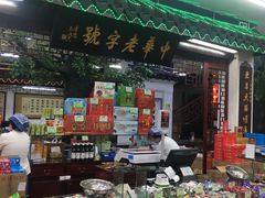 -采芝斋评弹茶馆(观前街店)