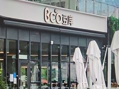 -Bco豆库(雨花客厅店)
