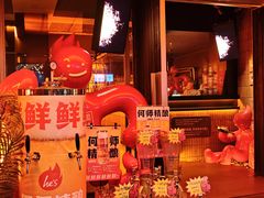 -何师烧烤Pro ·江湖川菜·小龙虾·精酿啤酒(太古里旗舰店)