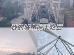 -幻彩摩天轮