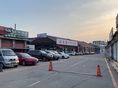 -赵老蒯土窑坑烤