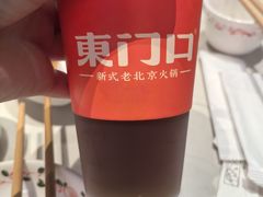 -东门口·鲜爆肚涮肉·烧烤(老门东店)