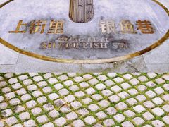 -上街里市集(悦喜客来广场店)