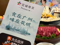 -花城粤菜餐厅(高新区店)