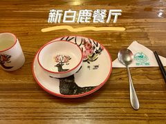 -新白鹿餐厅(湖滨银泰IN77C区店)