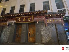 -中华巴洛克风情街