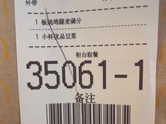 -麦当劳(塔园路店)