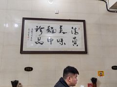 -马振面(小皮院店)