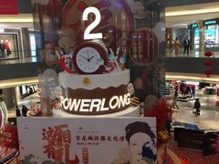 -杭州滨江宝龙城