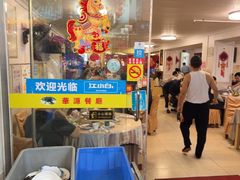 -华源餐厅·海鲜大排档(日月贝店)