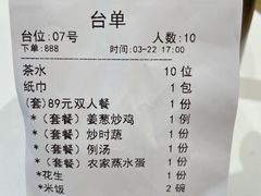 账单-威记农庄-现点现做农家小炒.海鲜(金鼎店)
