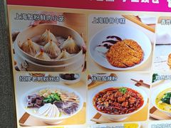 -小杨生煎(周浦万达店)