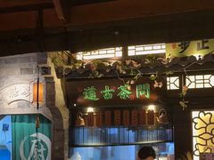 -绿茶餐厅(汇悦大融城店)