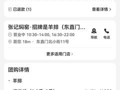 -张记焖窑·十五年专注焖烤(雍和宫店)