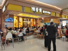-陳香貴·兰州牛肉面(乐峰广场店)