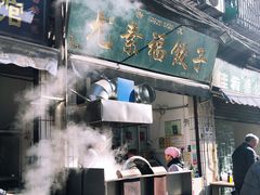 -尤素福东举院饺子馆