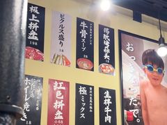 -蒜香焼肉PURUSHIN(马场路店)