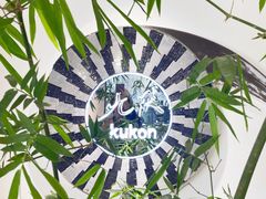 -九献创意菜·牛排馆(亮马河花园店)