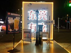 门面-喜茶(东莞汇一城店)