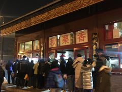 -秋栗香(地安门店)