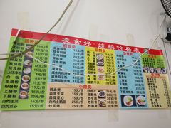-凌舍好烧鹅(中山路店)