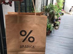 -% Arabica阿拉比卡咖啡(武康路店)