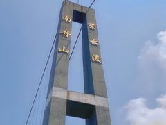 -南丹山森林王国